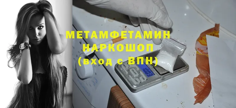 МЕТАМФЕТАМИН витя  Прохладный 